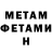 МЕТАМФЕТАМИН кристалл Dralloss