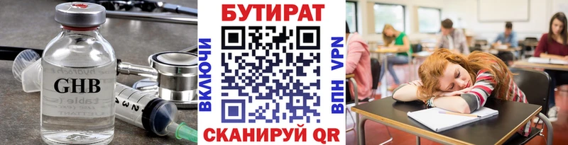 Бутират BDO 33%  hydra tor  Аша 