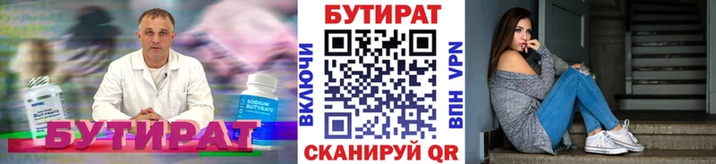 БУТИРАТ бутандиол Аша