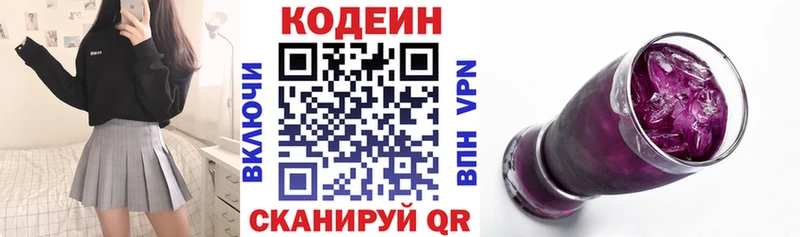 omg как зайти  Аша  Codein напиток Lean (лин) 