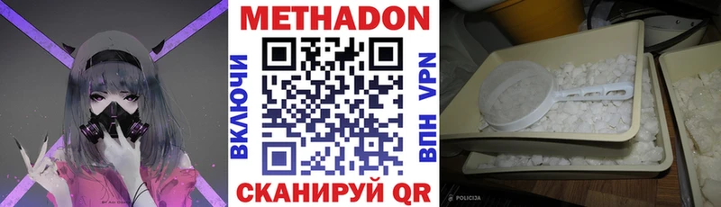 МЕТАДОН VHQ  Аша 
